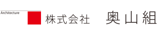 株式会社　奥山組